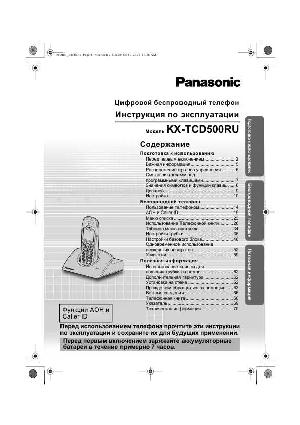 Инструкция Panasonic KX-TCD500RU  ― Manual-Shop.ru