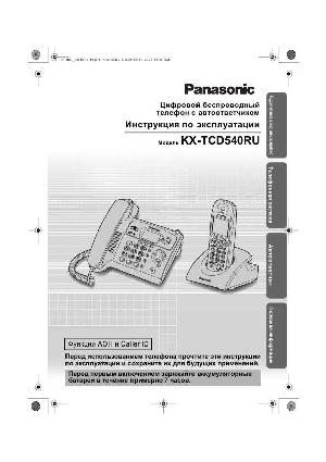 Инструкция Panasonic KX-TCD540RU  ― Manual-Shop.ru