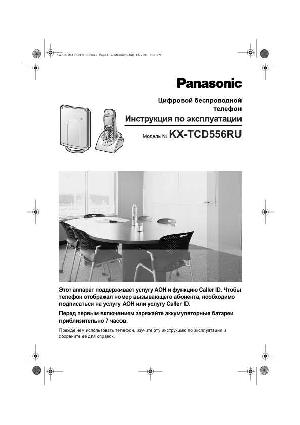 Инструкция Panasonic KX-TCD556RU  ― Manual-Shop.ru