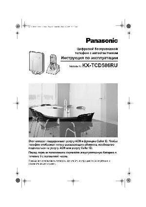 Инструкция Panasonic KX-TCD586RU  ― Manual-Shop.ru