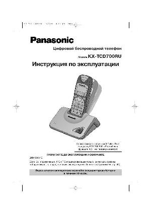 Инструкция Panasonic KX-TCD700RU  ― Manual-Shop.ru