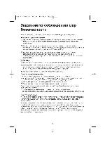 Инструкция Panasonic KX-TCD700RU 