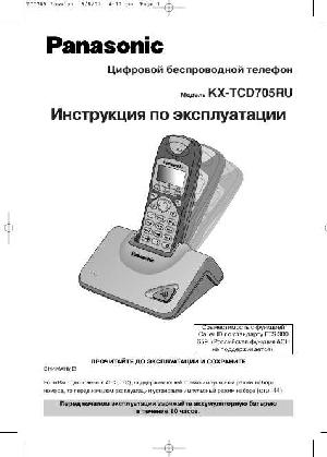 Инструкция Panasonic KX-TCD705RU  ― Manual-Shop.ru