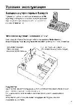 Инструкция Panasonic KX-TCD715RUM 