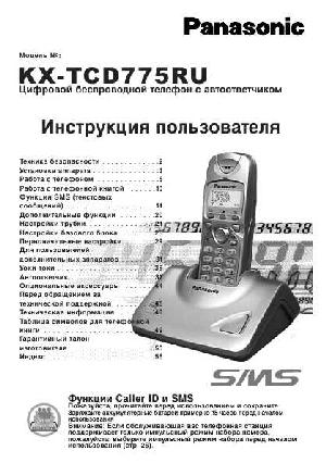 Инструкция Panasonic KX-TCD775RU  ― Manual-Shop.ru