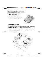 Инструкция Panasonic KX-TCD953 