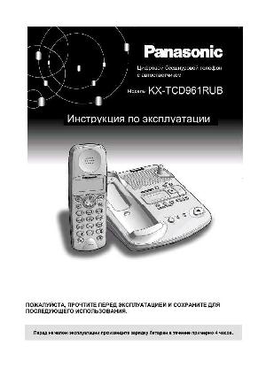 Инструкция Panasonic KX-TCD961RUB  ― Manual-Shop.ru