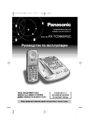 Инструкция Panasonic KX-TCD965  ― Manual-Shop.ru