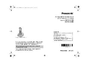 Инструкция Panasonic KX-TG1411RU  ― Manual-Shop.ru