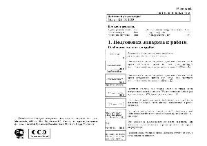 Инструкция Panasonic KX-TG2235  ― Manual-Shop.ru