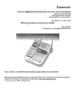Инструкция Panasonic KX-TG2247  ― Manual-Shop.ru