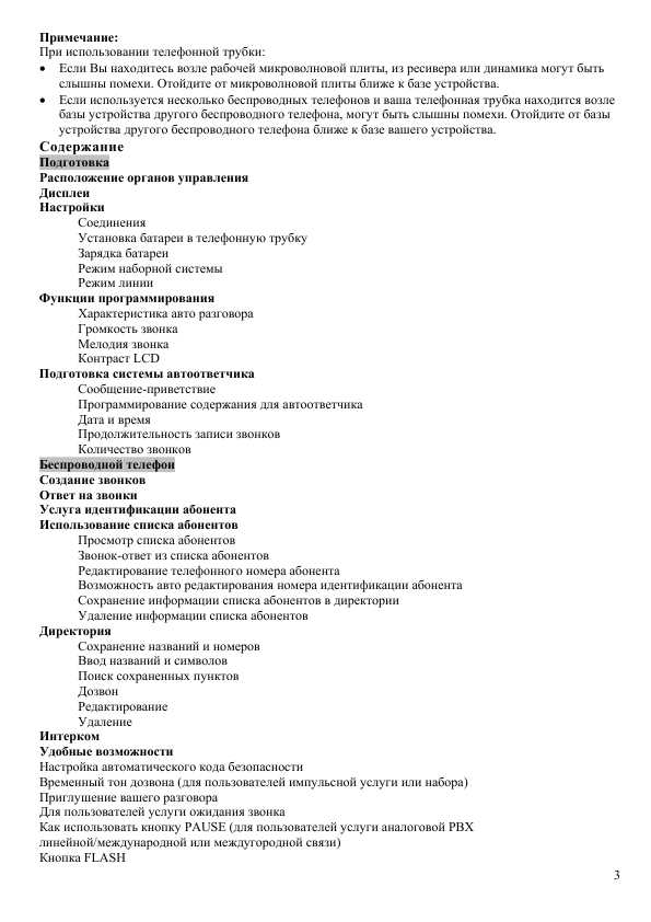 Инструкция к радиотелефону panasonic kx tg2247 скачать