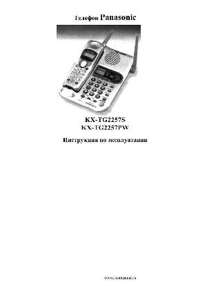 Инструкция Panasonic KX-TG2257  ― Manual-Shop.ru