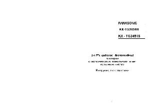 Инструкция Panasonic KX-TG2451  ― Manual-Shop.ru