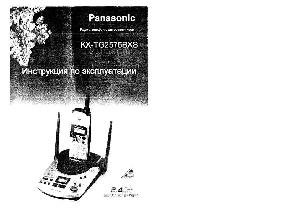 Инструкция Panasonic KX-TG2575  ― Manual-Shop.ru