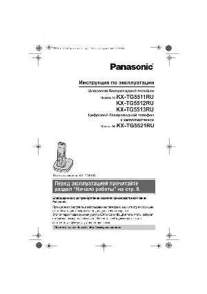 Инструкция Panasonic KX-TG5513RU  ― Manual-Shop.ru