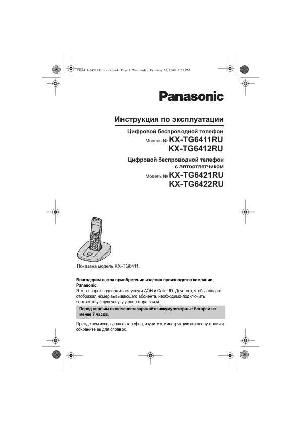 Инструкция Panasonic KX-TG6421RU  ― Manual-Shop.ru