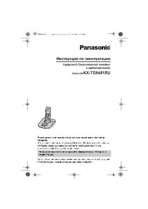 Инструкция Panasonic KX-TG6481RU  ― Manual-Shop.ru