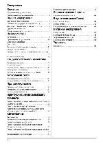 Инструкция Panasonic KX-TG6621RU 