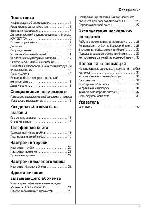 Инструкция Panasonic KX-TG7175RU 