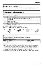 Инструкция Panasonic KX-TG7321RU 
