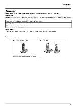 Инструкция Panasonic KX-TG8076RU 