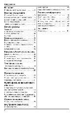 Инструкция Panasonic KX-TG8081RU 