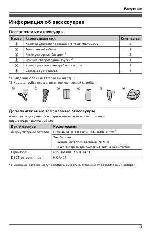 Инструкция Panasonic KX-TG8081RU 