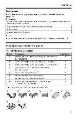 Инструкция Panasonic KX-TG8286RU 