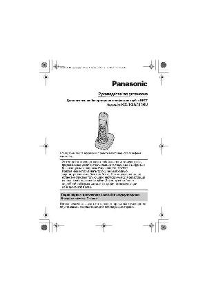 Инструкция Panasonic KX-TGA731RU  ― Manual-Shop.ru