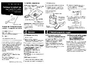 Инструкция Panasonic KX-TS2350RU  ― Manual-Shop.ru