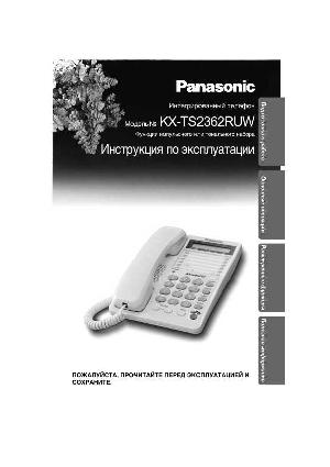 Инструкция Panasonic KX-TS2362RU  ― Manual-Shop.ru