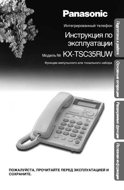    Panasonic Kx-ts2388ru    -  11