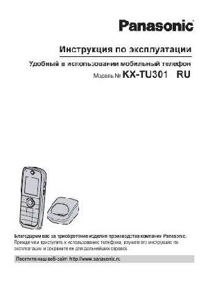 Инструкция Panasonic KX-TU301RU  ― Manual-Shop.ru