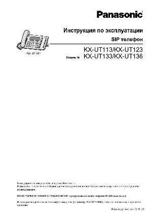 Инструкция Panasonic KX-UT136  ― Manual-Shop.ru