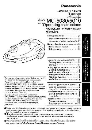 Инструкция Panasonic MC-5010  ― Manual-Shop.ru