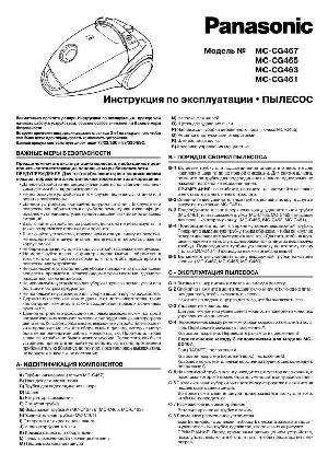 Инструкция Panasonic MC-CG465  ― Manual-Shop.ru