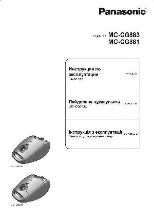 Инструкция Panasonic MC-CG883  ― Manual-Shop.ru