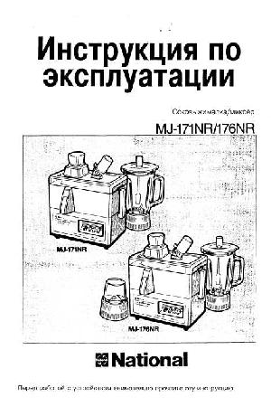 Инструкция Panasonic MJ-176NR  ― Manual-Shop.ru