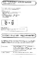 Инструкция Panasonic MJ-176NR 
