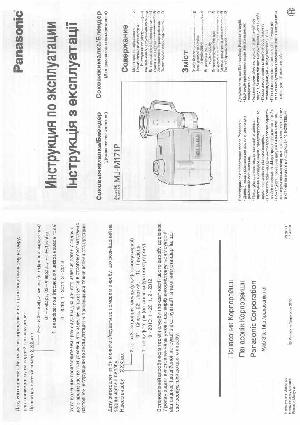 Инструкция Panasonic MJ-M171P  ― Manual-Shop.ru