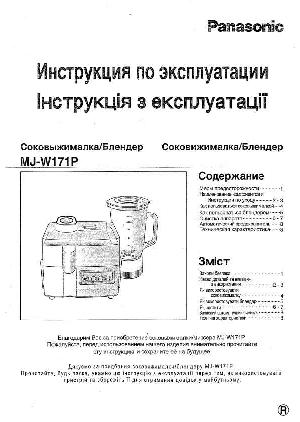 Инструкция Panasonic MJ-W171P  ― Manual-Shop.ru