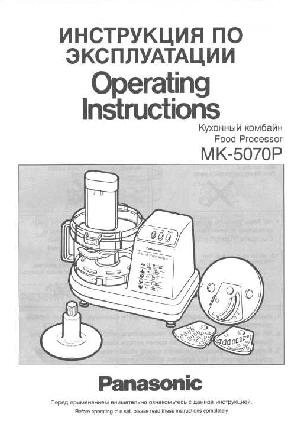 Инструкция Panasonic MK-5070P  ― Manual-Shop.ru