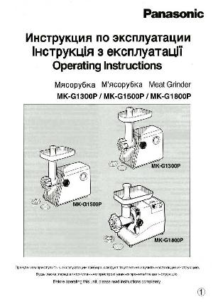 Инструкция Panasonic MK-G1300P  ― Manual-Shop.ru
