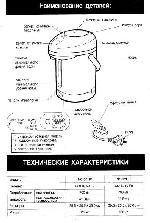 Инструкция Panasonic NC-30HP 