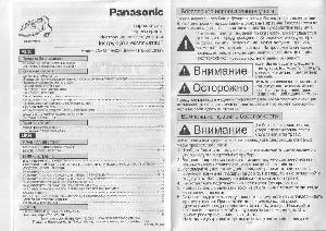 Инструкция Panasonic NI-U755XR  ― Manual-Shop.ru