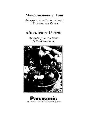 Инструкция Panasonic NN-3496  ― Manual-Shop.ru