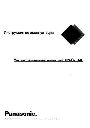 Инструкция Panasonic NN-C781JF  ― Manual-Shop.ru