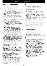 Инструкция Panasonic NN-C781JF 