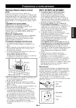 Инструкция Panasonic NN-C784  ― Manual-Shop.ru